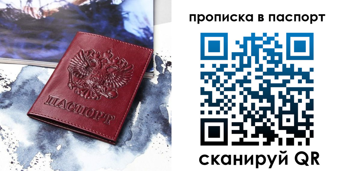 временная регистрация законно в Юрьев-Польском