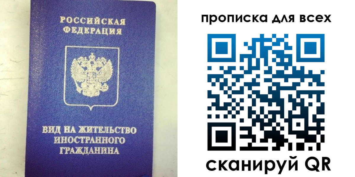 прописка штамп в Юрьев-Польском